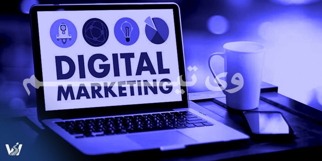 دیجیتال مارکتینگ در اصفهان - way-co.ir