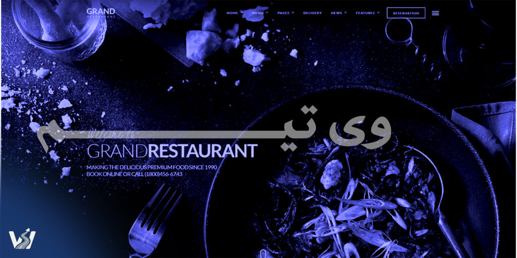 طراحی سایت رستوران در اصفهان