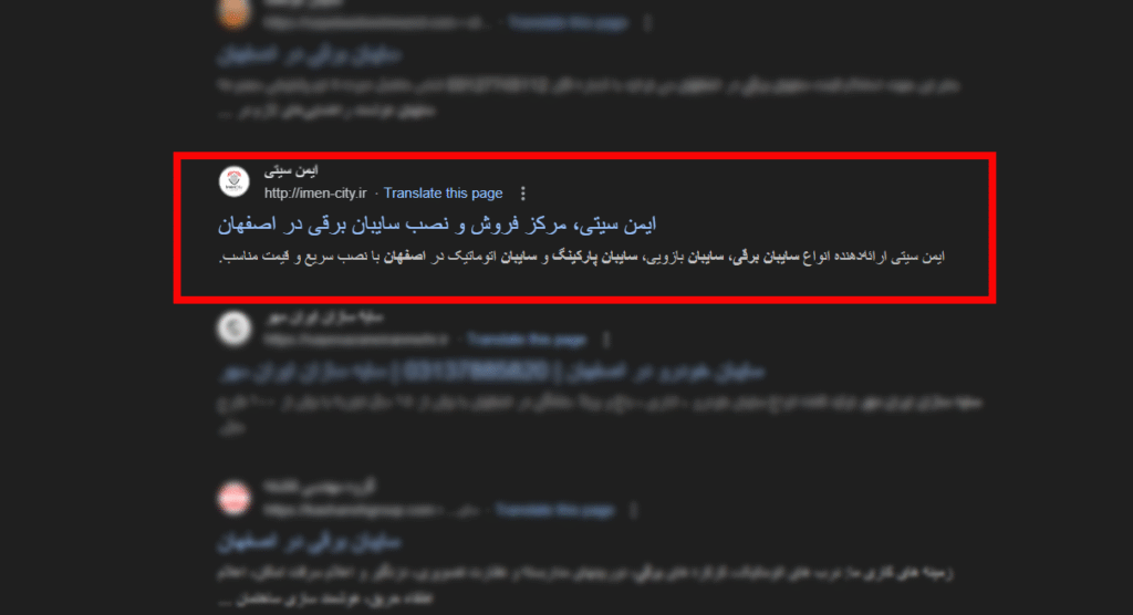 سئو سایت سایبان برقی