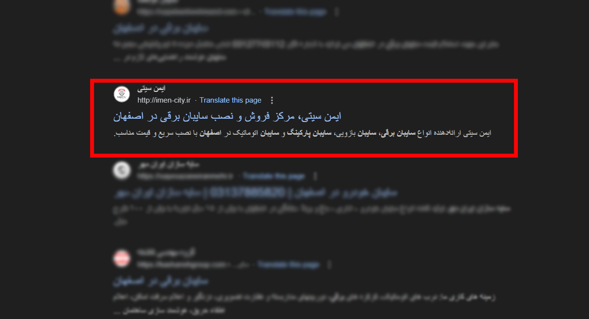سئو سایت سایبان برقی