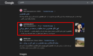 سئو سایت روانشناسی