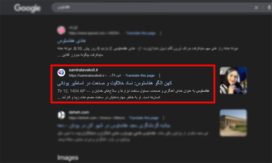 سئو سایت روانشناسی