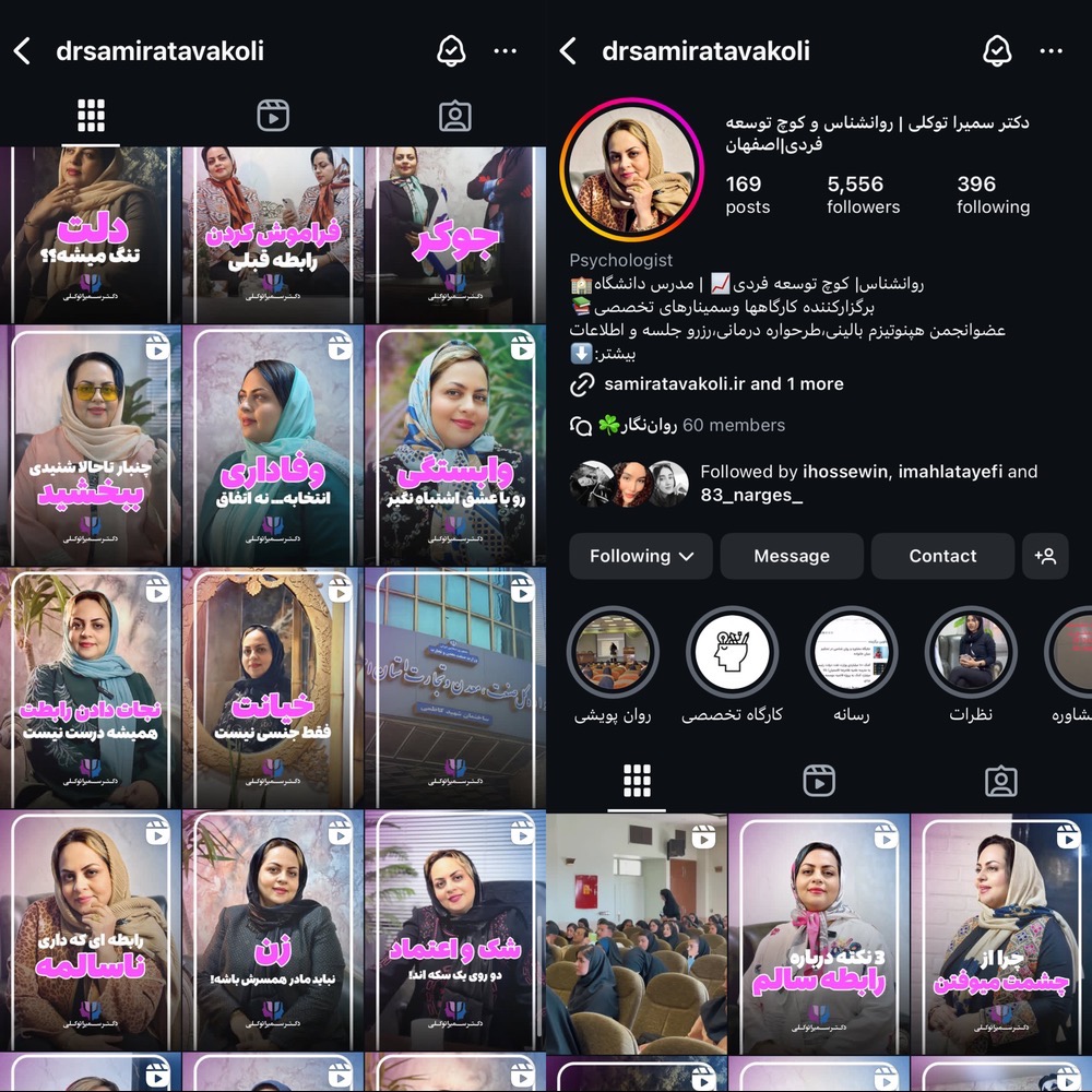 سوشال مدیا روانشناسی