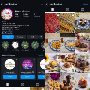 سوشال مدیا شیرینی فروشی