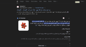 سئو سایت لوازم یدکی ماشین سنگین