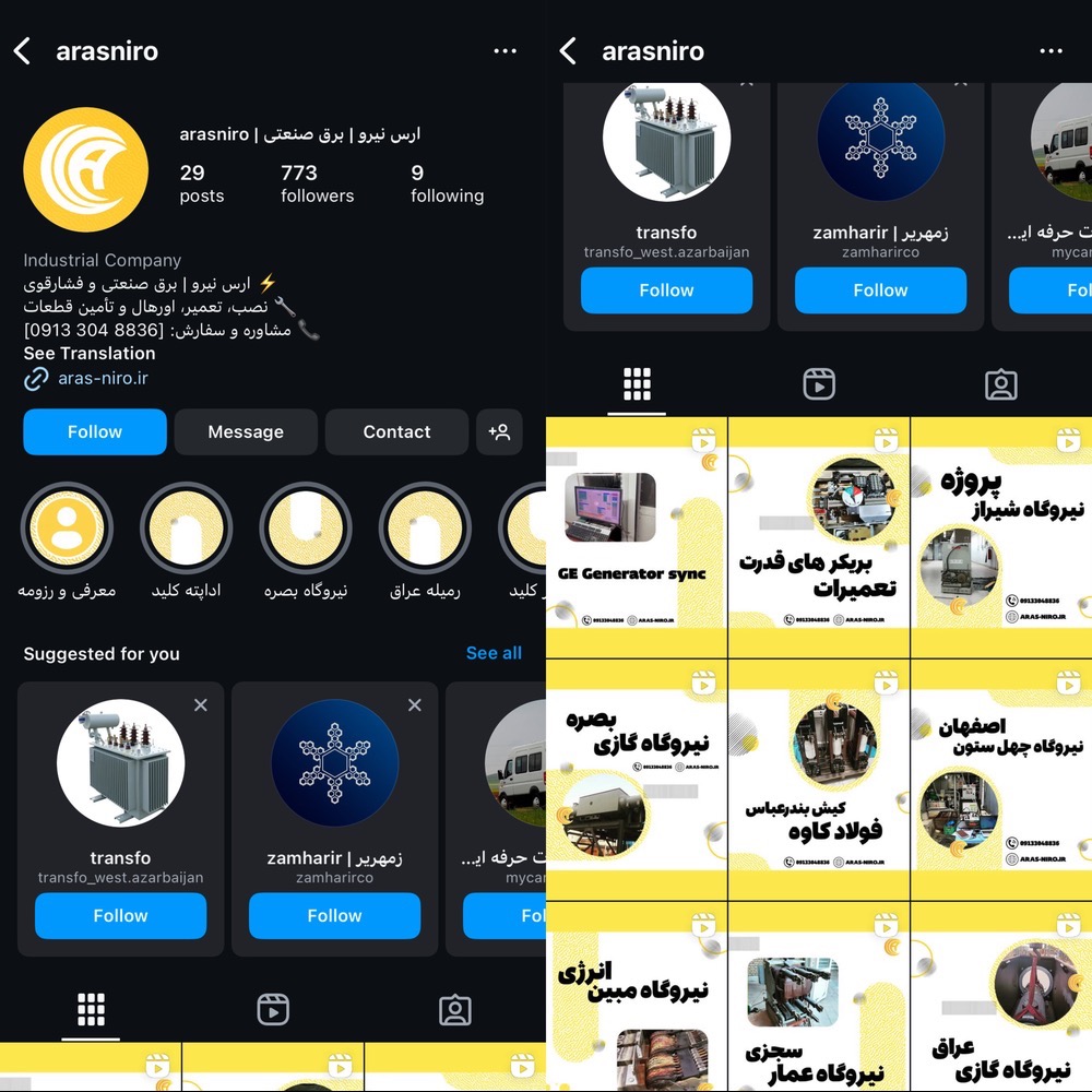 سوشال مدیا شرکت برق صنعتی
