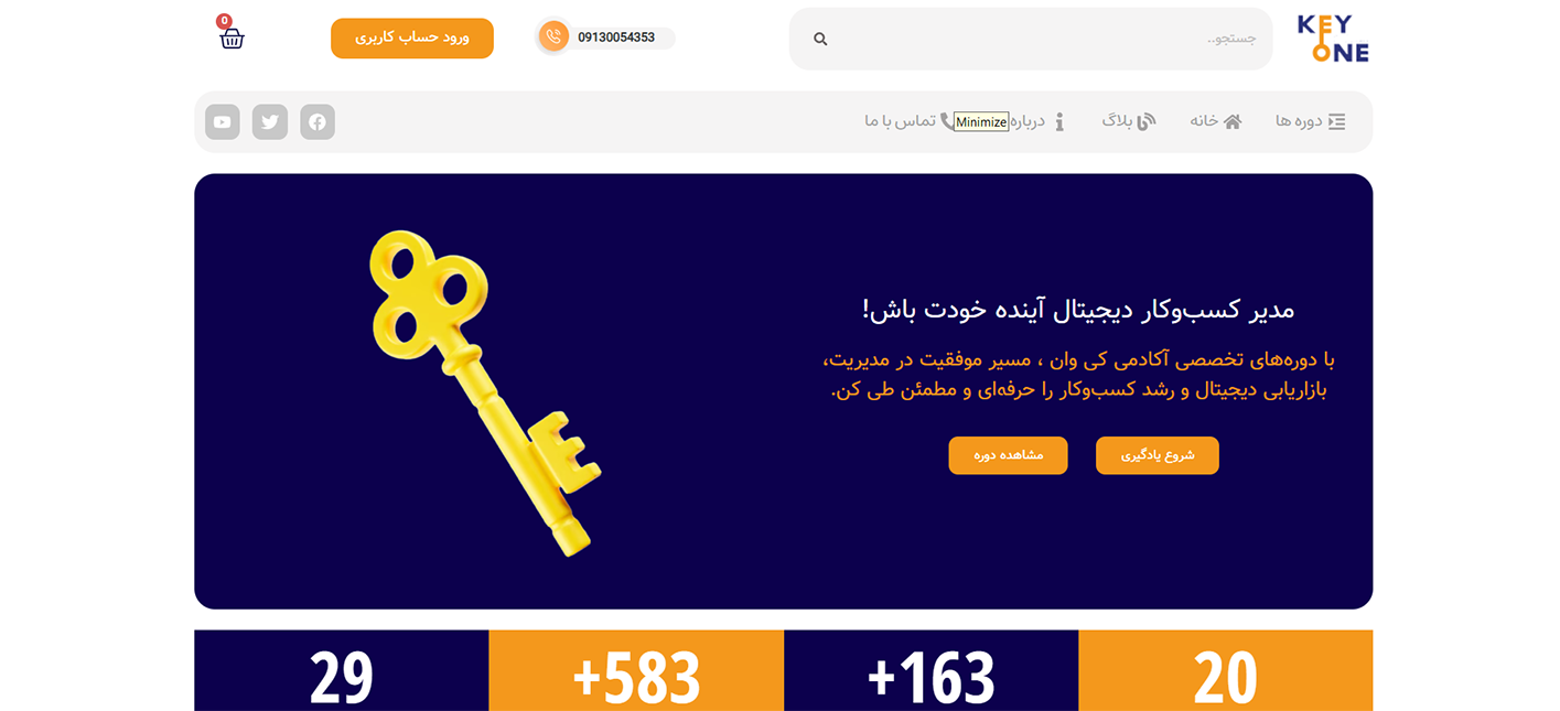 طراحی سایت دوره آموزشی