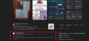 سئو سایت ماساژ