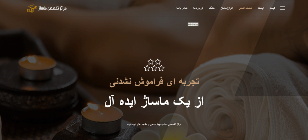 طراحی سایت ماساژ