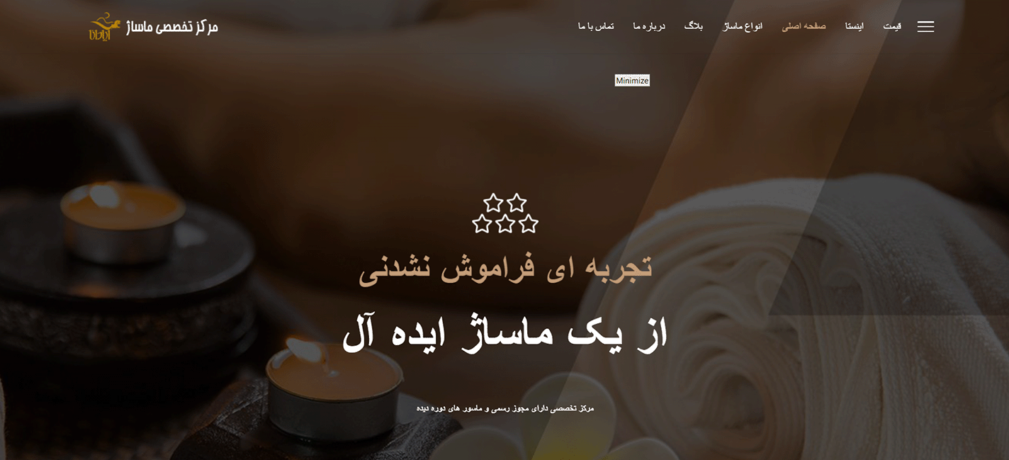طراحی سایت ماساژ