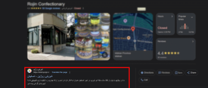 سئو سایت شیرینی
