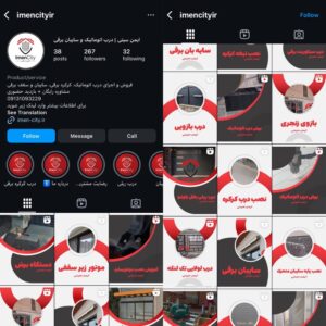 سوشال مدیا شرکت ایمنی حفاظتی