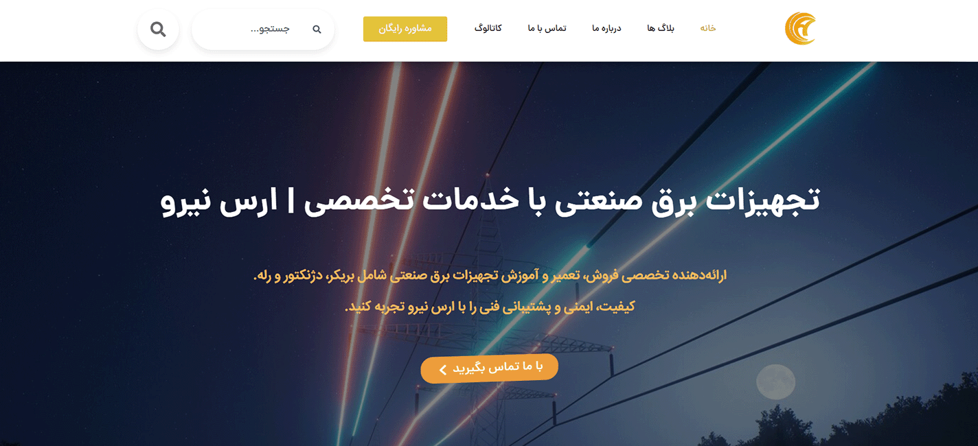 طراحی سایت شرکت برق صنعتی