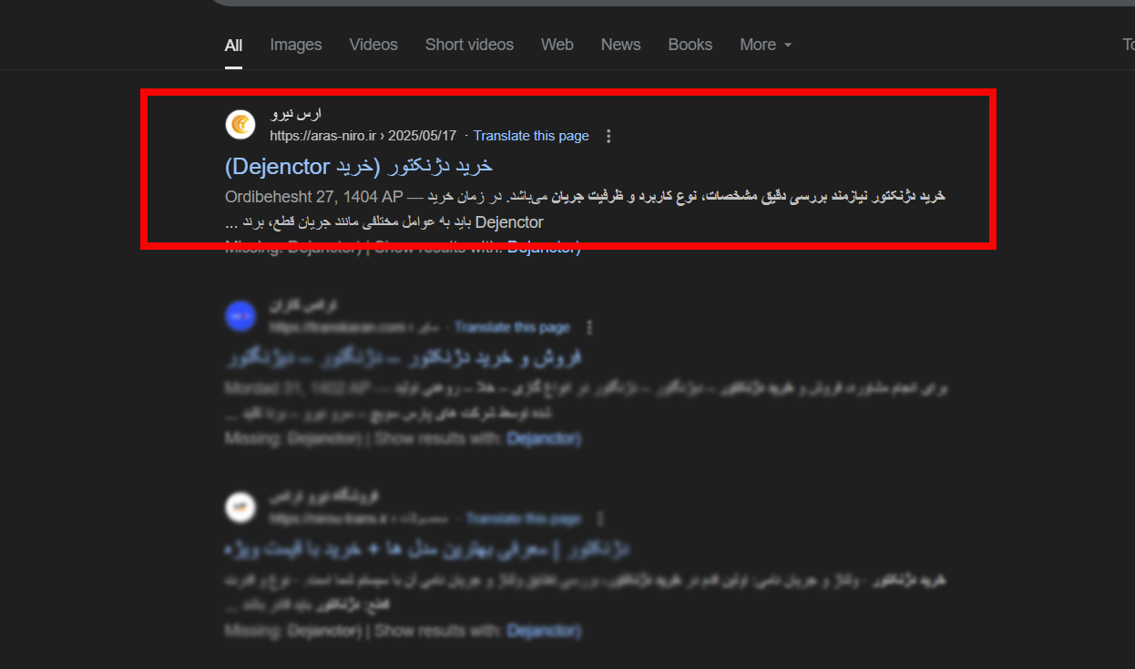 سئو سایت شرکت برق صنعتی