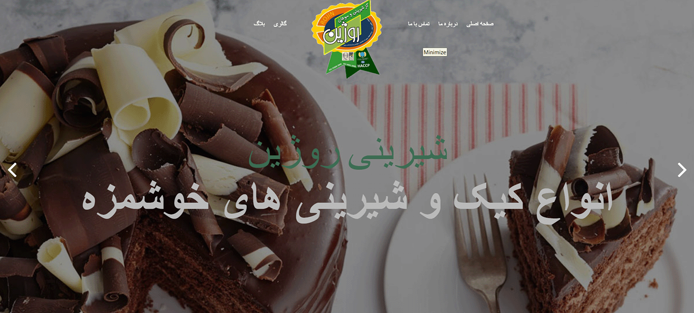 طراحی سایت شیرینی