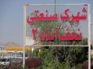 طراحی سایت در شهرک صنعتی نجف‌آباد