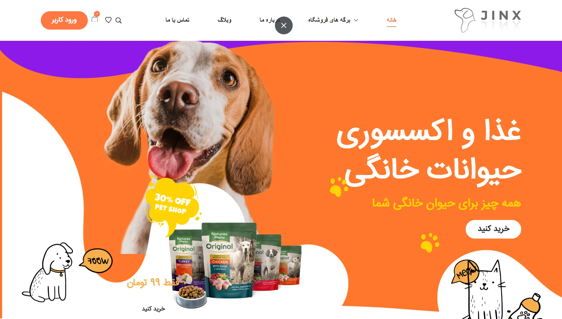طراحی سایت پت شاپ