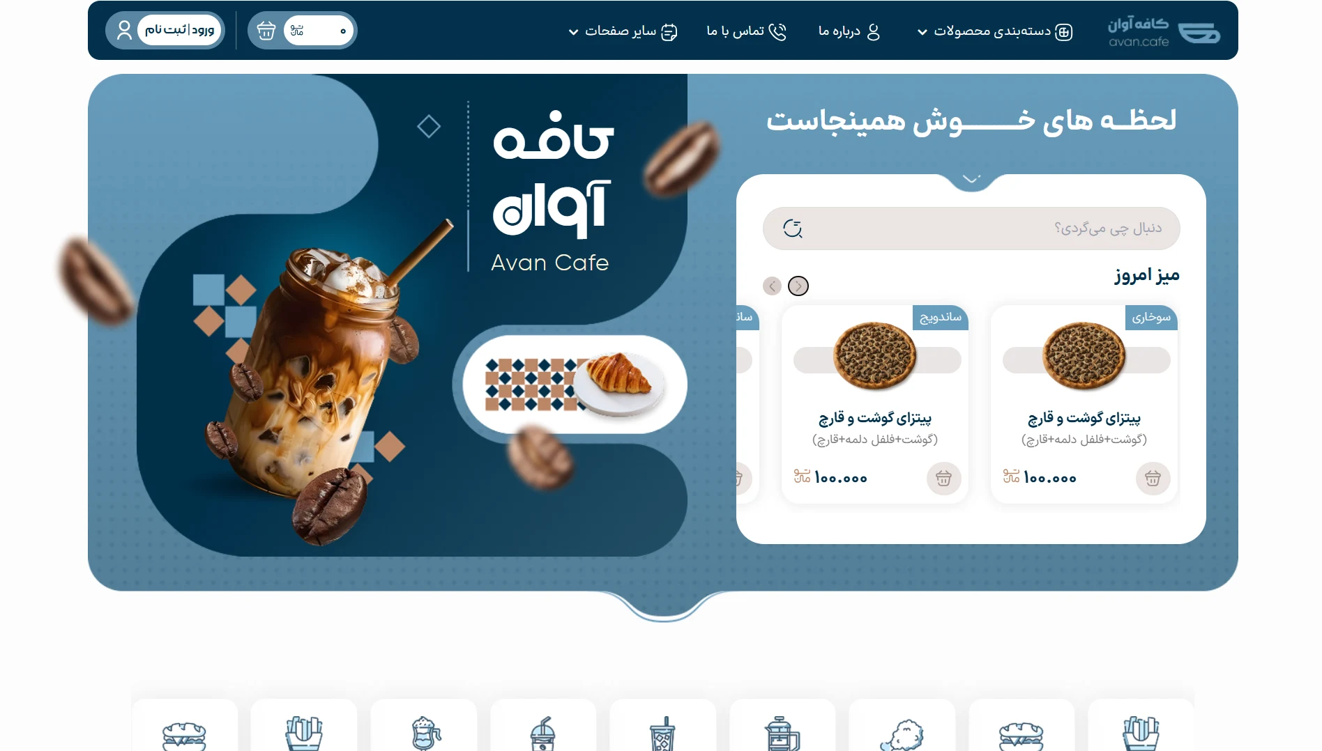 Screenshot 2026 08 14 162447
